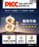 四季沐歌（MICOE）【价保618】鲸灵蓝光系列 18管140L光电双能自动上水 包安装一级能效 三倍宽支架 太阳能热水器 实拍图