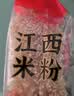 湾琴河 江西米粉2斤 米粉米线拌粉粉干螺蛳粉桂林米粉炒粉 南昌特产米粉 实拍图