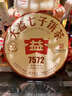 大益TAETEA茶叶普洱茶熟茶4年陈化7572饼茶盒装200g/饼经典标杆口粮茶 实拍图