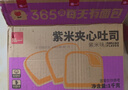 泓一 紫米夹心面包1000g 早餐面包夹心吐司休闲零食代餐营养饱腹 实拍图