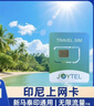 印尼巴厘岛/新加坡/马来西亚/泰国通用5G电话卡 6天无限流量 实拍图