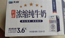 天润新疆五星浓缩纯牛奶125g*20盒儿童牛奶 (无添加剂）礼盒装 实拍图