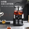 欧美特（OUMETE）S8pro2026新款全新升级智能全自动上水煮茶器萃茶机泡茶器蒸汽喷淋恒温煮茶器蒸茶壶抖音爆品同款 实拍图