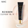 AHC修复抗皱多效护理眼霜30ml*2淡纹护肤品生日礼物 26年10月到期 实拍图