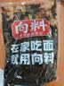 向料重庆小面调料老坛酸菜面佐料酸菜鱼调料包重庆特产伴手礼礼盒800g 实拍图