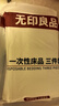 无印良品一次性床上三件套四件套床单被罩枕套旅行床品隔脏便携火车卧铺 实拍图