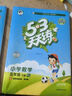 当当【2026春新版】53天天练一二三年级四五六年级上册2025秋语文数学英语人教北师版外研教材同步随堂练习册曲一线5.3同步训练人教版五三天天练5+3 五年级下册-2026春 数学 人教版 晒单实拍图