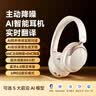 aigo头戴蓝牙耳机无线耳机ANC主动降噪通降噪AI智能翻译耳机超长续航80H舒适佩戴玩游戏可用WE500黑色 晒单实拍图