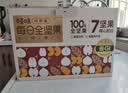 百草味高倍营养每日坚果750g/30袋 混合果仁休闲零食大礼包独立包装 实拍图