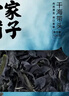 方家铺子中华老字号 短海带头120g 精选海带头根部10cm 特厚叶片 凉拌煲汤 实拍图