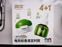 润本电蚊香液驱蚊液45ml*4瓶+1个定时加热器驱蚊防蚊蚊香无香型 实拍图
