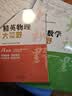新版黄东坡精英数学大视野九年级中学奥数教程解题思路奥赛辅导用书优等生数学题库 开学季 实拍图
