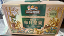 三只松鼠低GI每日纯坚果1050g35袋腰果夏威夷果零食礼包礼盒端午团购送礼 实拍图