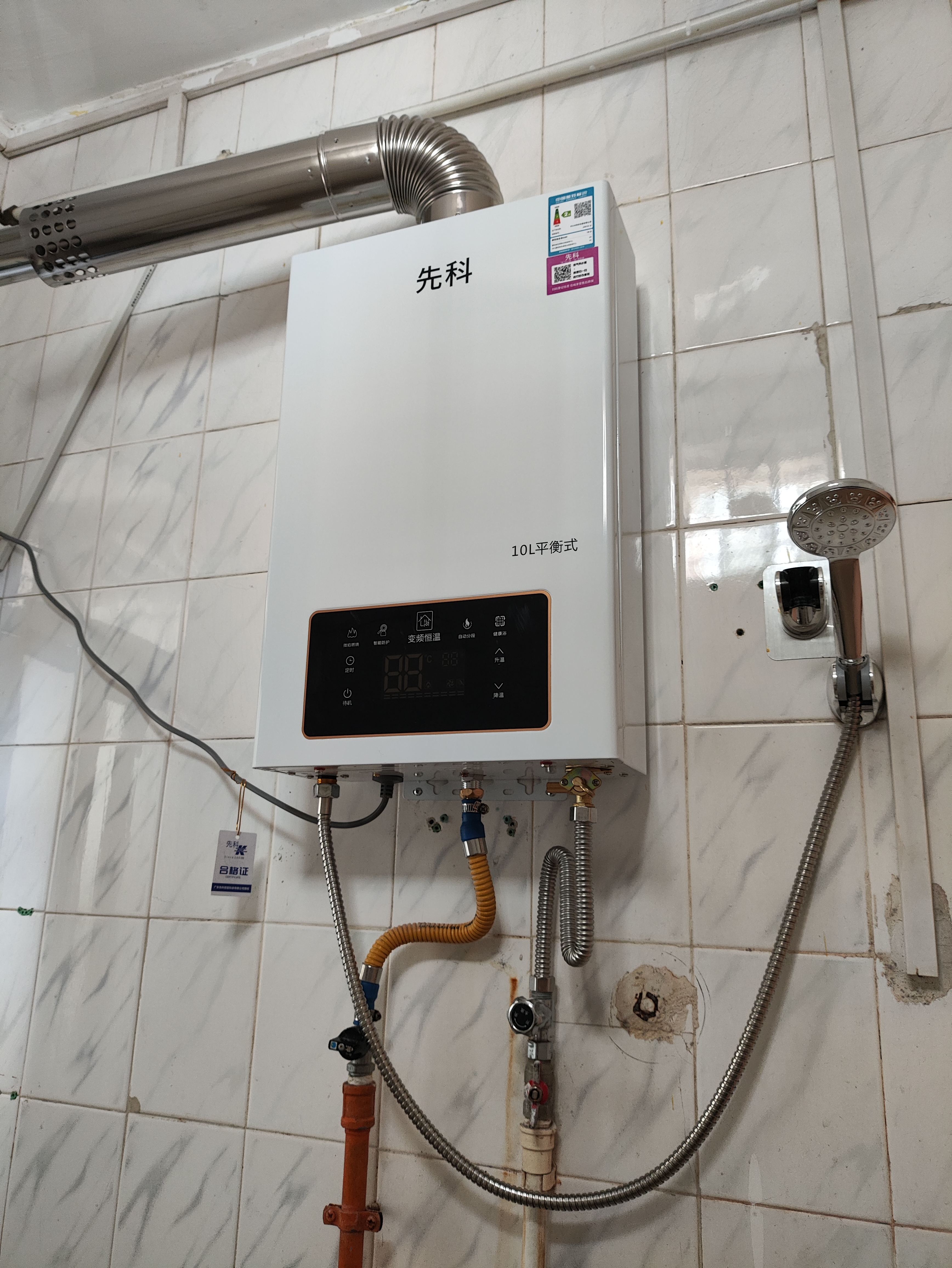 先科燃气热水器天然气平衡式12升16升家用电恒温强排式液化气洗澡浴室卫生间安装平衡机煤气即热大容量 10L 升平衡式+浴室安装+一级节能 管道天然气+上门安装 实拍图