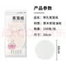 拜杰蒸笼纸30cm*100张一次性食品级包子馒头垫纸不粘家用露营蒸屉纸 实拍图