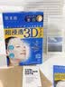 肌美精（Kracie）3D蓝面膜4片/盒 美白提亮补水护肤 男女生 日本进口 生日礼物 实拍图