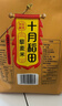 十月稻田 藜麦米 2斤 全谷物粗粮 新米 五谷杂粮 轻食高蛋白膳食纤维 实拍图