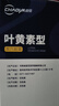 超亚叶黄素蒸汽眼罩热敷缓解眼疲劳眼干眼涩敷贴男女学生润目护眼30片 实拍图