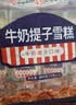 中街冰点 牛奶提子口味雪糕 72克*12支 冰淇淋冷饮冰激凌 家庭装 实拍图