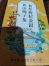 南京同仁堂同仁堂菊花枸杞决明子金银花去火清热解毒养肝护肝熬夜养生茶包叶 实拍图