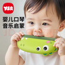奕思瑞口琴儿童0-3岁婴幼儿乐器1初学者一岁宝宝玩具口风琴早教益智玩具 实拍图