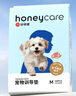 HONEYCARE好命家宠物尿垫猫狗尿片 训导防漏尿布 加厚狗狗厕所垫M码45*60cm 实拍图
