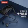 海威特【好评5万+】i30运动蓝牙耳机无线挂脖式入耳式游戏超长续航耳麦适用于华为苹果安卓手机通用 黑色 实拍图