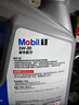 美孚（Mobil）全合成汽机油5W-30 SP级4L美孚1号极光银汽车保养京东养车自营 实拍图