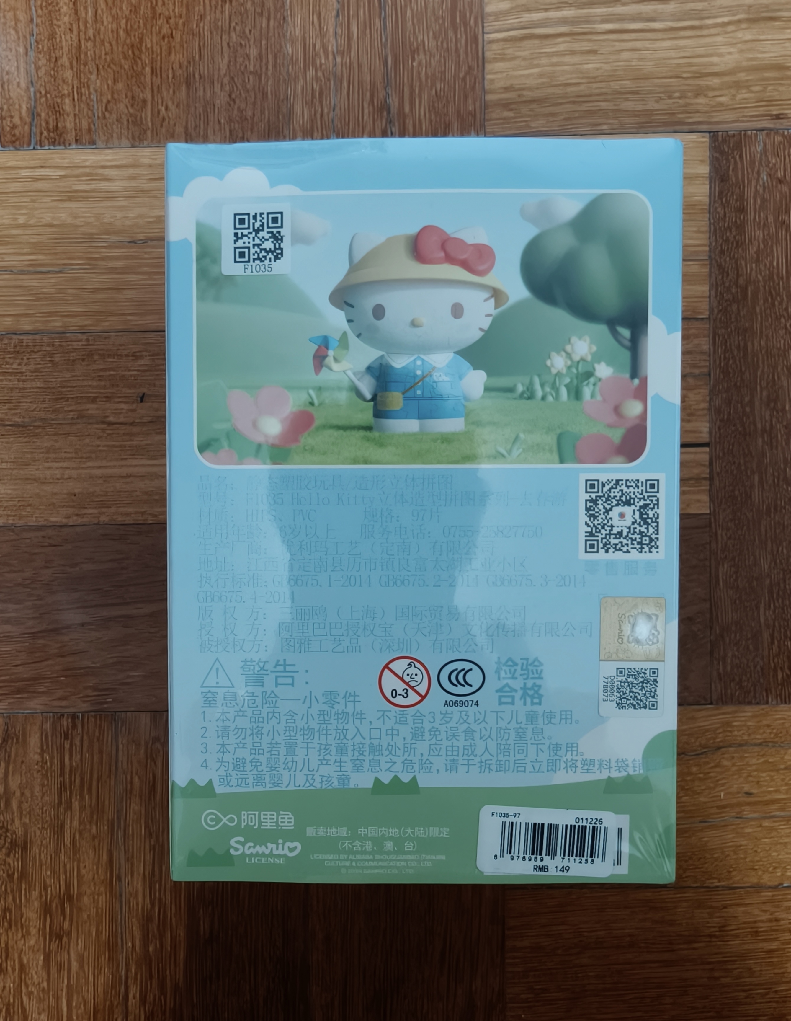 3D-JP三丽鸥Hello Kitty潮玩手办立体拼图玩具家居装饰生日礼物去春游 实拍图