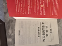 2026最新民法典及司法解释全编（含法律条文主旨）·条文速查小红书 实拍图