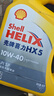 壳牌（Shell）黄壳HX5 合成技术机油 10w-40(10w40) API SP级 4L 汽车保养 实拍图