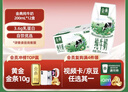 伊利【新鲜日期】金典纯牛奶整箱 200ml*12盒 3.6g乳蛋白端午礼盒 3月 实拍图