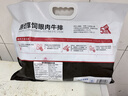 大希地原切牛排眼肉熟成整条厚切牛肉速冻1.7kg（净重3.4斤）【真原切】 实拍图