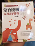 蒙台梭利万用亲子游戏（全5册） 实拍图