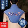 电加热海盐肩颈热敷袋艾灸热敷肩颈宝家用暖颈护颈包热敷披肩批发 【海盐+艾绒】九档海盐青蓝色肩颈宝+艾绒片*6 实拍图