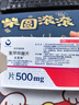 赠维C片【原研进口】妥塞敏 氨甲环酸片 0.5g*100片/盒 实拍图
