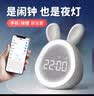 码仕闹钟智能儿童学生大音量充电桌面时钟高颜值初高中生夜光夜灯必备男女 圆圆兔白色礼物 实拍图