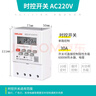 德力西电气时控开关定时器插座定时开关控制器 KG316T AC220V 实拍图