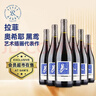 拉菲（LAFITE）奥希耶黑鸢红葡萄酒750ml*6瓶整箱装 法国原瓶进口山姆同款红酒 实拍图