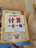 学而思 2026新版幼小衔接倒计时99天 拼音识字成语古诗表达计算英语单词发音拼读能力提升幼儿园小班中班大班一年级教学同步练天天练教学神器 实拍图
