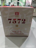 大益TAETEA茶叶普洱茶熟茶4年陈化7572饼茶提装200g*7饼 经典标杆口粮 实拍图