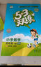 2026春季53天天练小学数学四年级下册BSD北师大版五三天天练53天天练同步练习册5.3天天练5·3天天练学霸培优学霸提优 实拍图