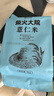 柴火大院 薏仁米 1kg 薏米仁 小粒薏米 红豆薏米水 煮水煲汤煮粥 五谷杂粮 实拍图