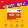 爱国者（aigo）64GB TF（MicroSD）存储卡A1 U3 V30 4K 监控摄像头 行车记录仪专用高速内存卡 读速100MB/s T1JD 实拍图
