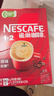 雀巢（Nestle）【樊振东同款】1+2奶香速溶咖啡0植脂末0反式脂肪三合一90条1350g 实拍图