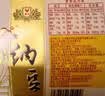 燕京国产优选小粒纳豆 激酶发酵菌健康轻食50g*18盒 控脂减脂健康早餐 实拍图