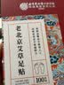 内廷上用老北京艾草暖足贴艾灸艾叶去除湿气重排体内湿寒艾减肥祛湿贴 实拍图