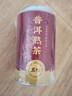 茗杰茶叶 云南普洱茶熟茶陈香熟普洱 散茶普洱熟茶叶罐装100g 实拍图