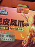 三只松鼠虎皮凤爪卤香味618g开袋即食鸡爪鸡肉熟食卤味夜宵解馋休闲零食 实拍图