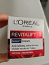 欧莱雅（LOREAL）复颜视黄醇晚霜50ml欧版抗皱紧致保湿修复护肤品 实拍图